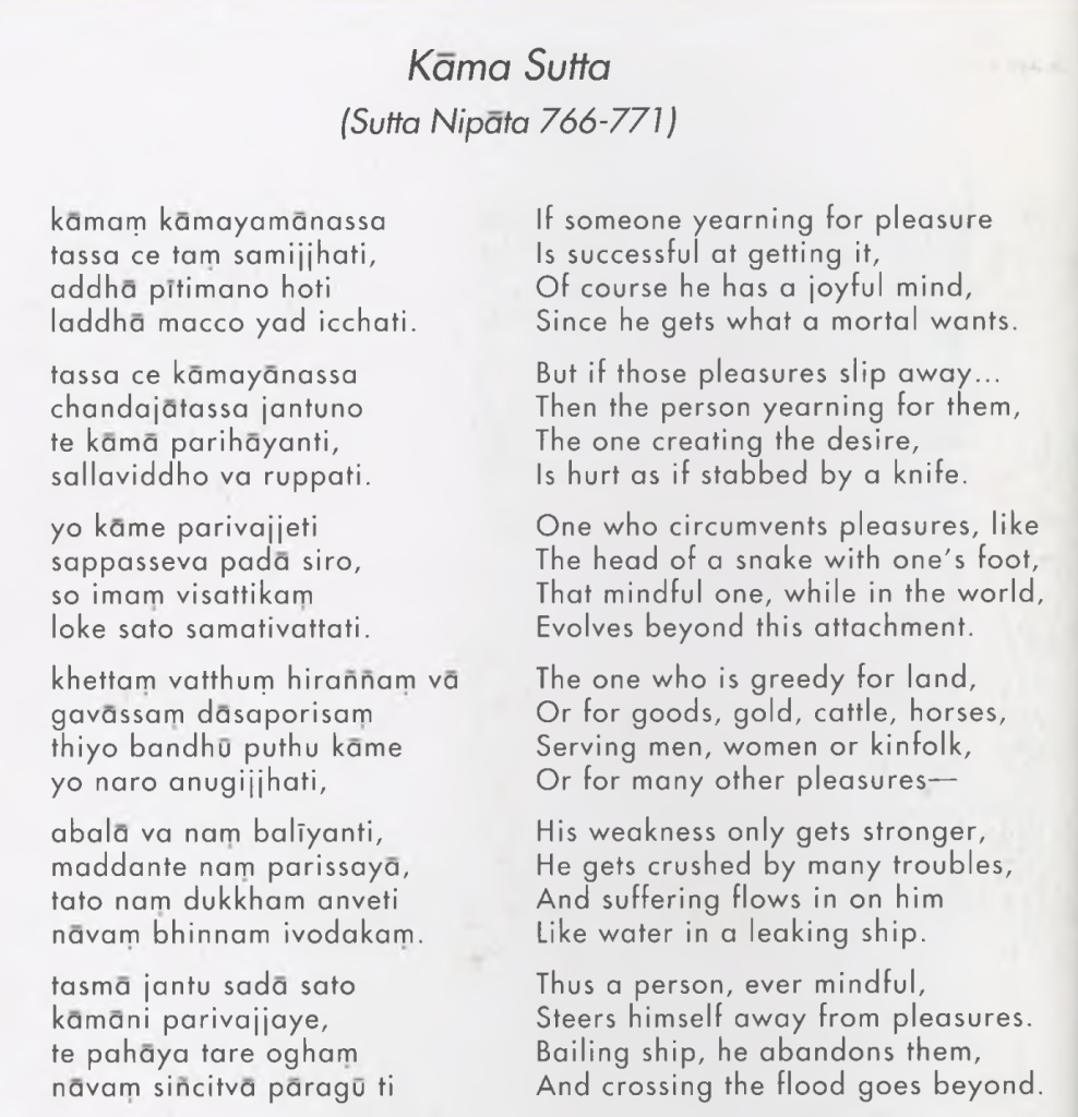 Summ2010_Kama_poem